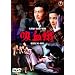 �z���� [DVD]