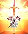 Fate/stay night[Realta Nua]�e�[�}�\���O�}�L�V�V���O���u�����̋P���v