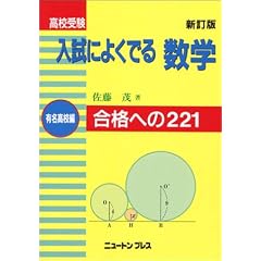 ���Z�󌱓����ɂ悭�o�鐔�w �L�����Z�� �V���Ł\���i�ւ�221