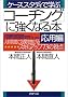 �P�[�X�X�^�f�B�Ŋw�� �u�R�[�`���O�v�ɋ����Ȃ�{�E���p�� (PHP����)