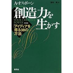 �n���͂𐶂����\�A�C�f�B�A�𓾂�38�̕��@