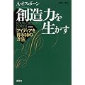 �n���͂𐶂����\�A�C�f�B�A�𓾂�38�̕��@