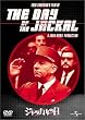 �W���b�J���̓� [DVD]