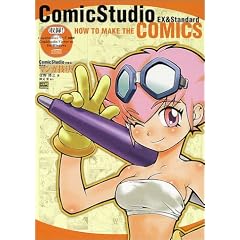 ComicStudio�Ŋw�ԐV���I�}���K�Z�@