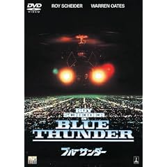 �u���[�T���_�[ [DVD]