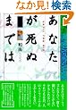 ���Ȃ������ʂ܂ł� (OEJ books)