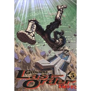 �e�� Last Order 5 (�����O�W�����v�E�R�~�b�N�X�E�E���g��)