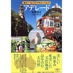 ��I�[�X�g�����A�̃��[�g�s�A �A�f���[�h (�Ƃ�ڂ̖{)