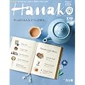 Hanako (�n�i�R) 2011�N 7/28�� [�G��]