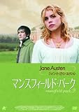 [DVD] ジェイン・オースティン・コレクション マンスフィールド・パーク [DVD]