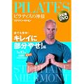 �s���e�B�X�̐_�l �X�e�t�@���E�������� �����DVD �N�ł��ȒP! �L���C�ɕ����₹! ��  �y1��10�� �ŐV��1�T�ԃv���O�����z