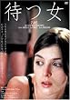 �҂� [DVD]