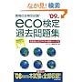 eco����ߋ����W�q�f09�N�Łr