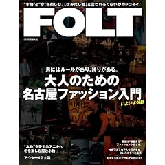 FOLT(�t�H���g) (���s���MMOOK)