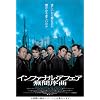 �C���t�@�i���E�A�t�F�A II ���ԏ��� [DVD]