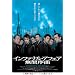 �C���t�@�i���E�A�t�F�A II ���ԏ��� [DVD]