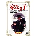 �ƂȂ��q [DVD]