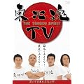���k��TV-THE TOHOKU SPIRIT- [DVD]