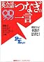 CD�u�b�N �p��b�E�Ȃ��̈ꌾ�\���₷��Ή�b���͂���! (�u�k�Ѓp���[�E�C���O���b�V��)