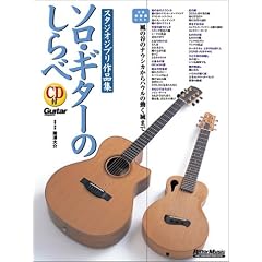 �\���M�^�[�̂���� �X�^�W�I�W�u����i�W  ���̒J�̃i�E�V�J����n�E���̓�����܂�(CD�t)