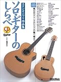 �\���M�^�[�̂���� �X�^�W�I�W�u����i�W  ���̒J�̃i�E�V�J����n�E���̓�����܂�(CD�t)