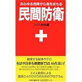 ���Ԗh�q�\������댯����g���܂��錴���[�ҏW���ɂ��