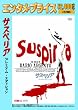 <�G���^���E�v���C�X>�T�X�y���A �v���~�A���E�G�f�B�V���� [DVD]