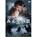 �݂��Ȃ��_ [DVD]
