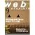 Web creators (�E�F�u�N���G�C�^�[�Y) 2008�N 09���� [�G��]
