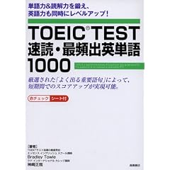 TOEIC TEST���ǁE�ŕp�o�p�P��1000