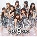�v���`�i 9 DISC(���񐶎Y�����)(DVD�t)