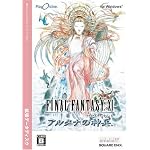 ファイナルファンタジーXI アルタナの神兵 拡張データディスク