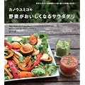 �J�m�E���~�R�̖�؂����������Ȃ�T���_�f�� (vela BOOKS)