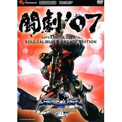 �����f07 SUPER BATTLE DVD vol.6 SOUL CALIBUR III ARCADE EDITION
