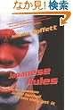 Japanese Rules