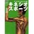 �L�l�V�I�E�X�|�[�c�\�e�[�s���O+MUT�ł悭���� (BBM DVD�u�b�N)