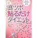 ���c�{�\�邾���_�C�G�b�g