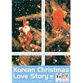 Korean Christmas Love Story BOX [DVD]