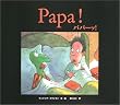 Papa!�p�p�[�b! (�|�v���������̊G�{)