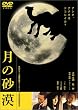 ���̍��� [DVD]