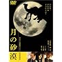 ���̍��� [DVD]