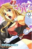 [Book]マツリ セイシロウ マイティ・ハート 1 (1) (少年チャンピオン・コミックス)
