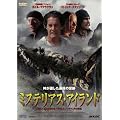 �~�X�e���A�X�E�A�C�����h [DVD]