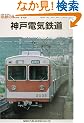 �_�˓d�C�S�� (���S�̎ԗ�19)