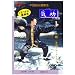 ������`���N�@ �C�� (���i��) [DVD]
