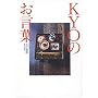 KYO�̂����t