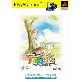 �K���N�^���쌀�� ���N�K�L���� PlayStation 2 the Best