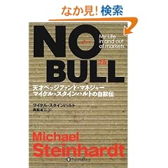 NO BULL �\ �m�[ �u�� �\�\�\�V�˃w�b�W�t�@���h�}�l�W���[ �}�C�P���E�X�^�C���n���g�̎����`  (�E�B�U�[�h�u�b�N�V���[�Y)