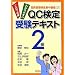 QC����󌱃e�L�X�g2�� (�i���Ǘ�����W���u��)