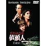 �U�E�N���C�A���g �˗��l [DVD]